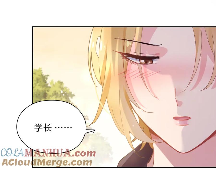 《有本事你再凶一个？》第49话 我喜欢他 第53页