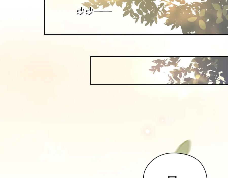 《有本事你再凶一个？》第49话 我喜欢他 第39页