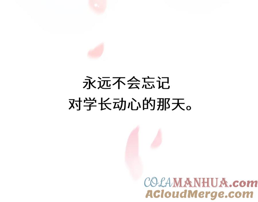 《有本事你再凶一个？》第50话 我们没有关系 第25页