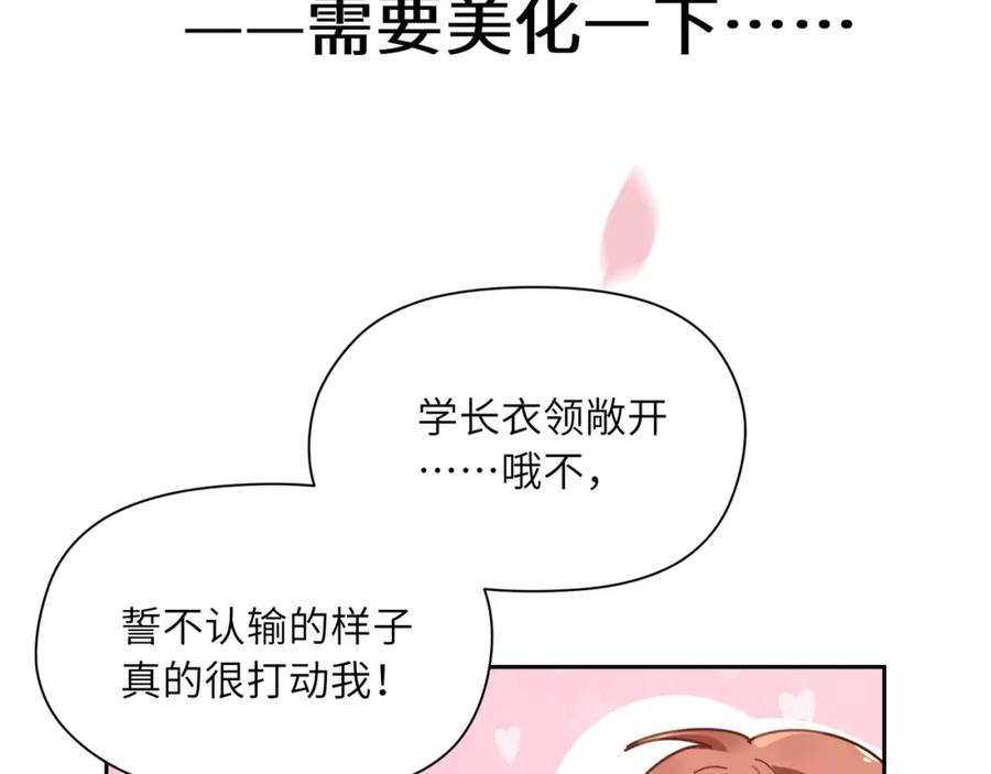 《有本事你再凶一个？》第50话 我们没有关系 第48页