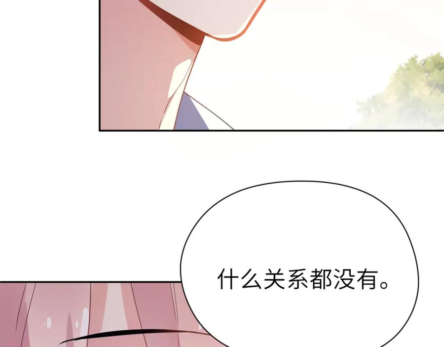 《有本事你再凶一个？》第50话 我们没有关系 第92页