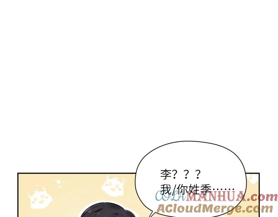 《有本事你再凶一个？》第50话 我们没有关系 第5页