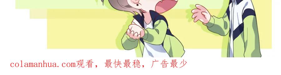 《有本事你再凶一个？》第50话 我们没有关系 第111页