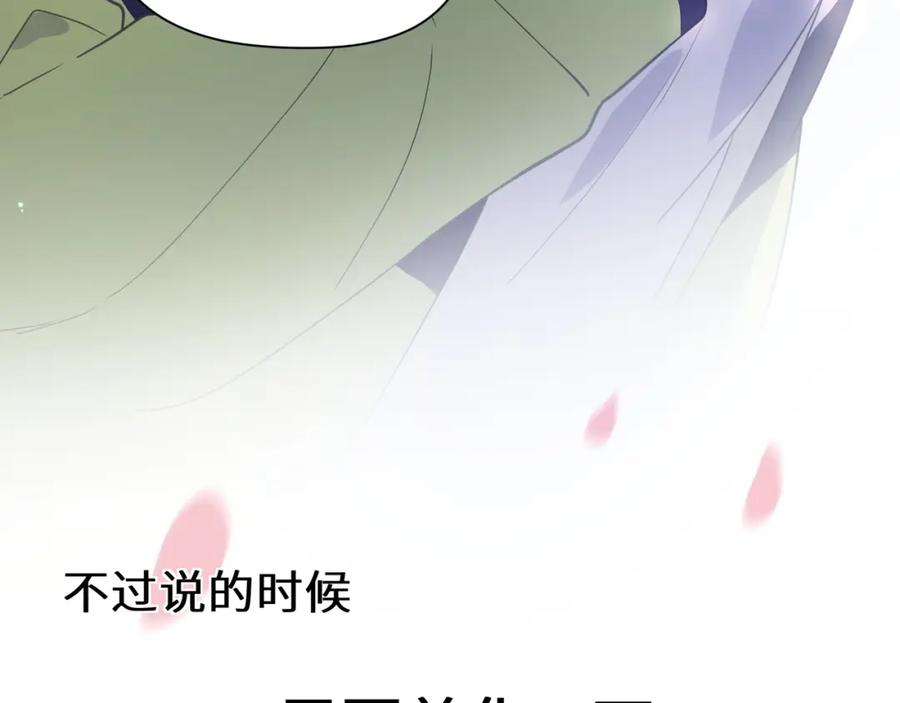 《有本事你再凶一个？》第50话 我们没有关系 第47页