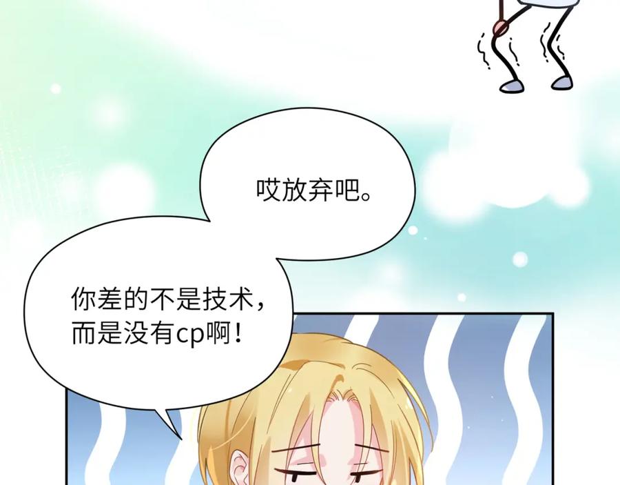 《有本事你再凶一个？》第50话 我们没有关系 第38页