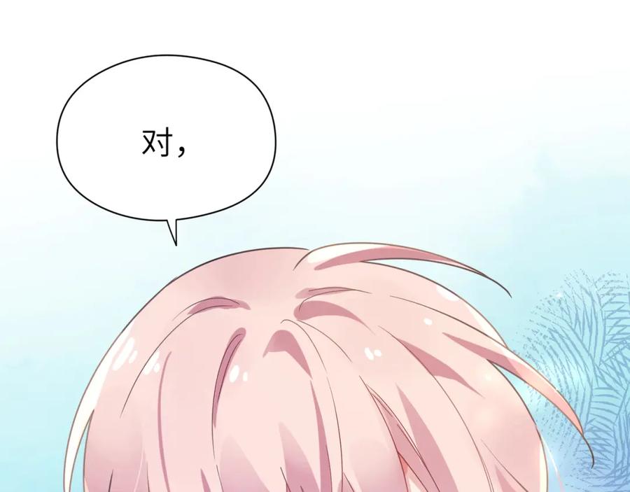 《有本事你再凶一个？》第50话 我们没有关系 第94页