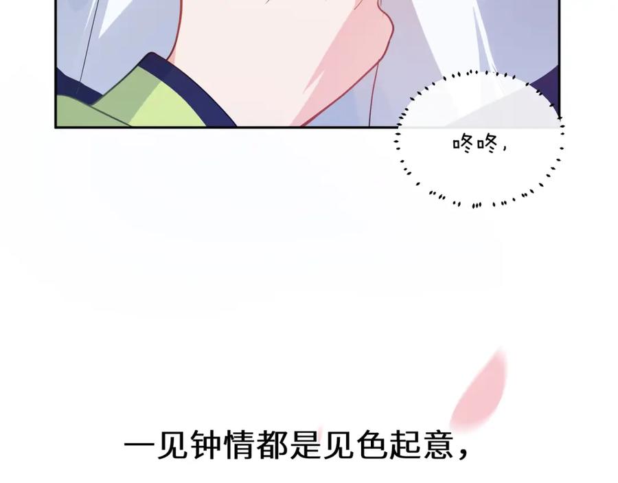 《有本事你再凶一个？》第50话 我们没有关系 第44页