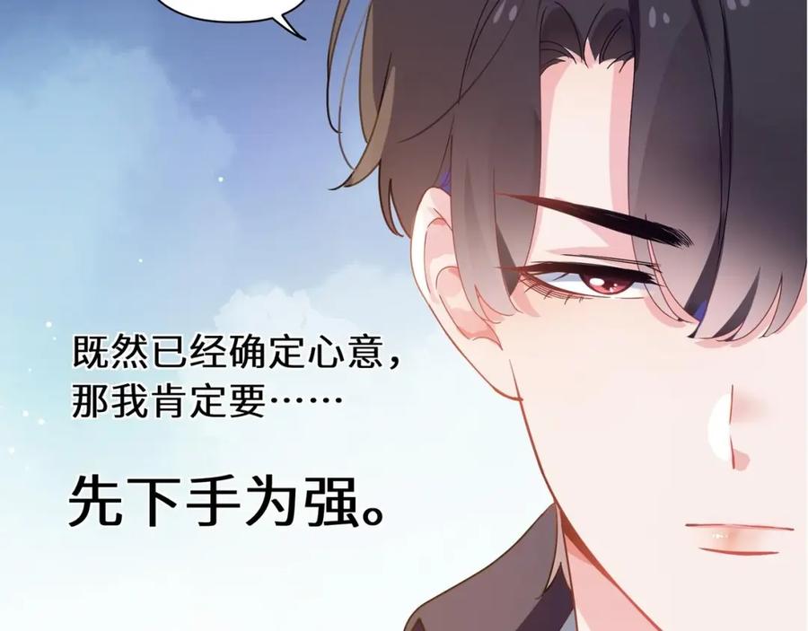 《有本事你再凶一个？》第50话 我们没有关系 第102页