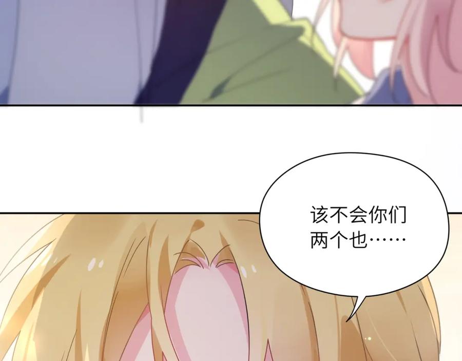 《有本事你再凶一个？》第50话 我们没有关系 第72页