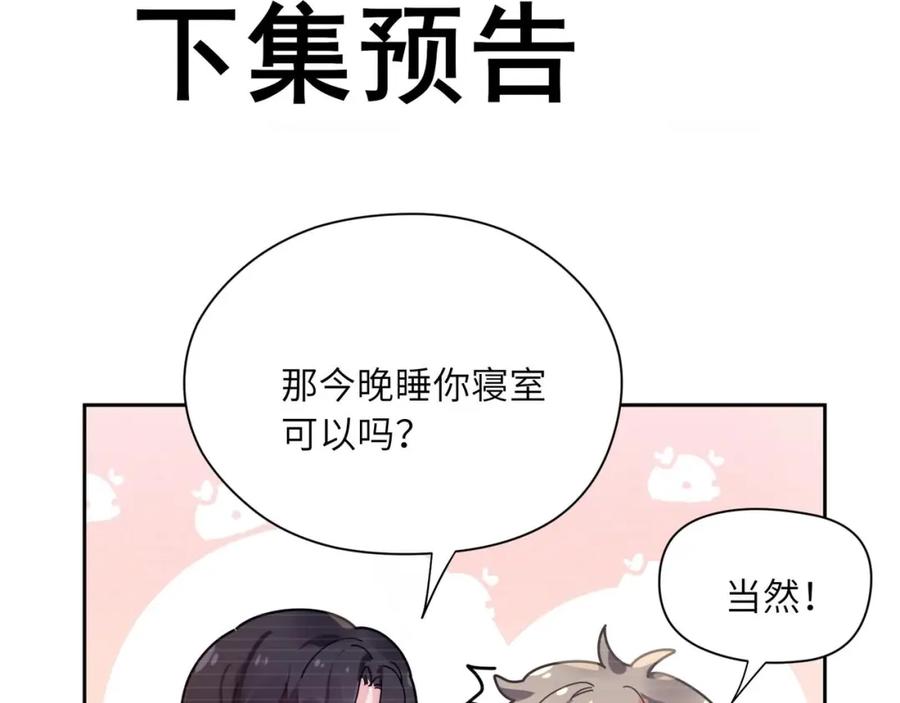 《有本事你再凶一个？》第50话 我们没有关系 第100页