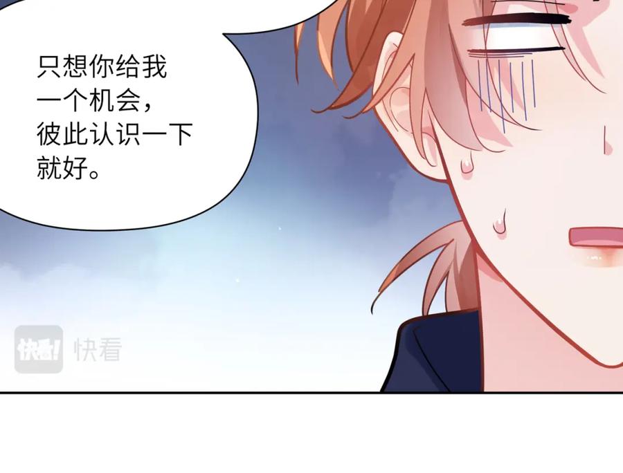 《有本事你再凶一个？》第50话 我们没有关系 第50页