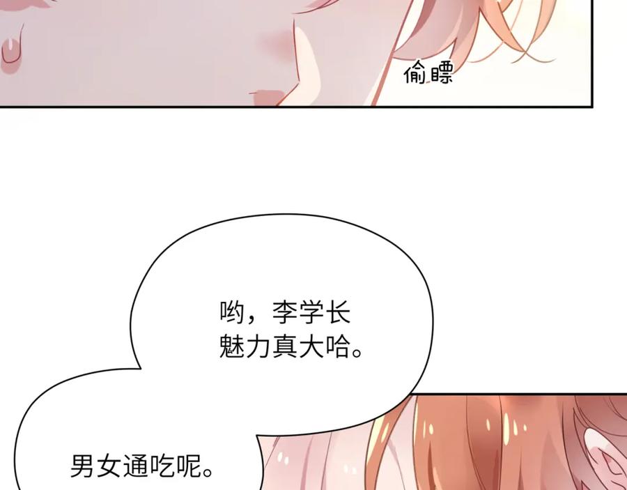 《有本事你再凶一个？》第50话 我们没有关系 第11页