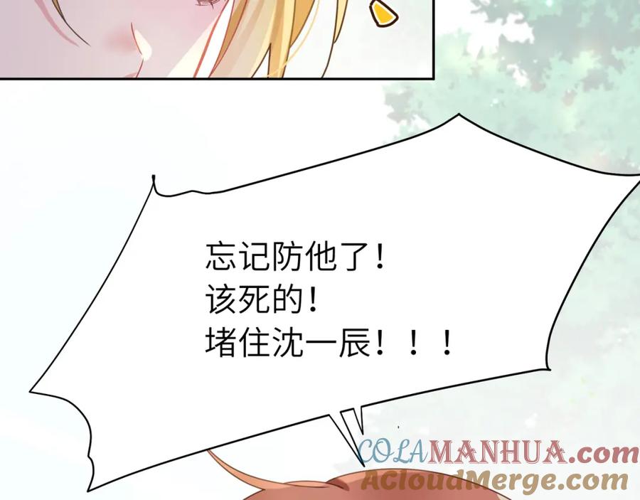 《有本事你再凶一个？》第50话 我们没有关系 第33页