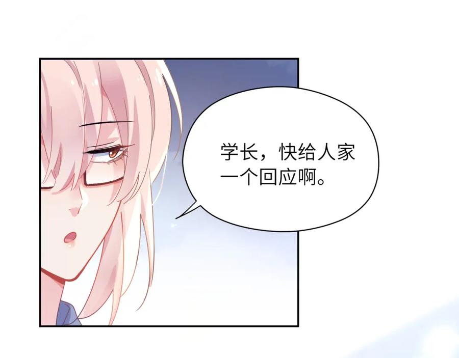 《有本事你再凶一个？》第50话 我们没有关系 第51页