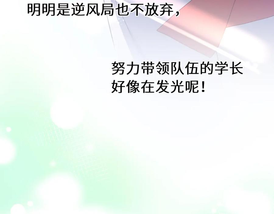 《有本事你再凶一个？》第50话 我们没有关系 第36页