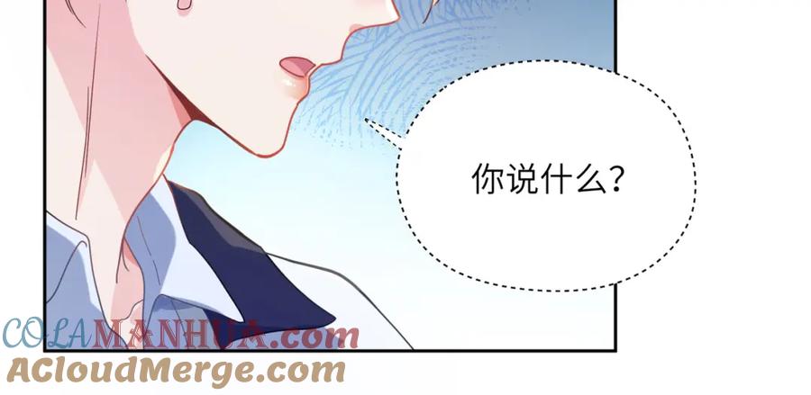 《有本事你再凶一个？》第50话 我们没有关系 第61页