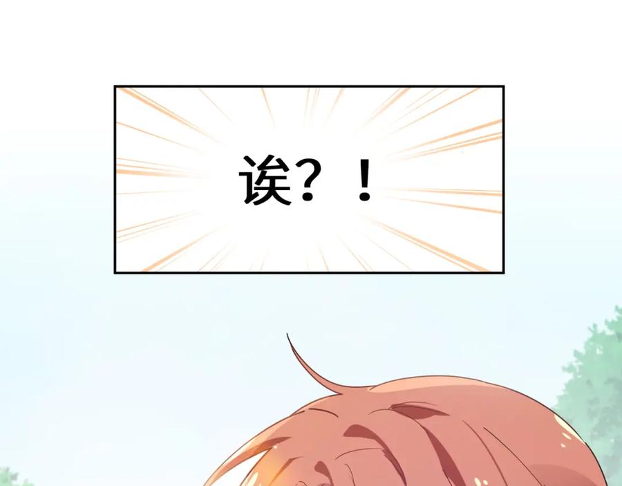 《有本事你再凶一个？》第50话 我们没有关系 第40页