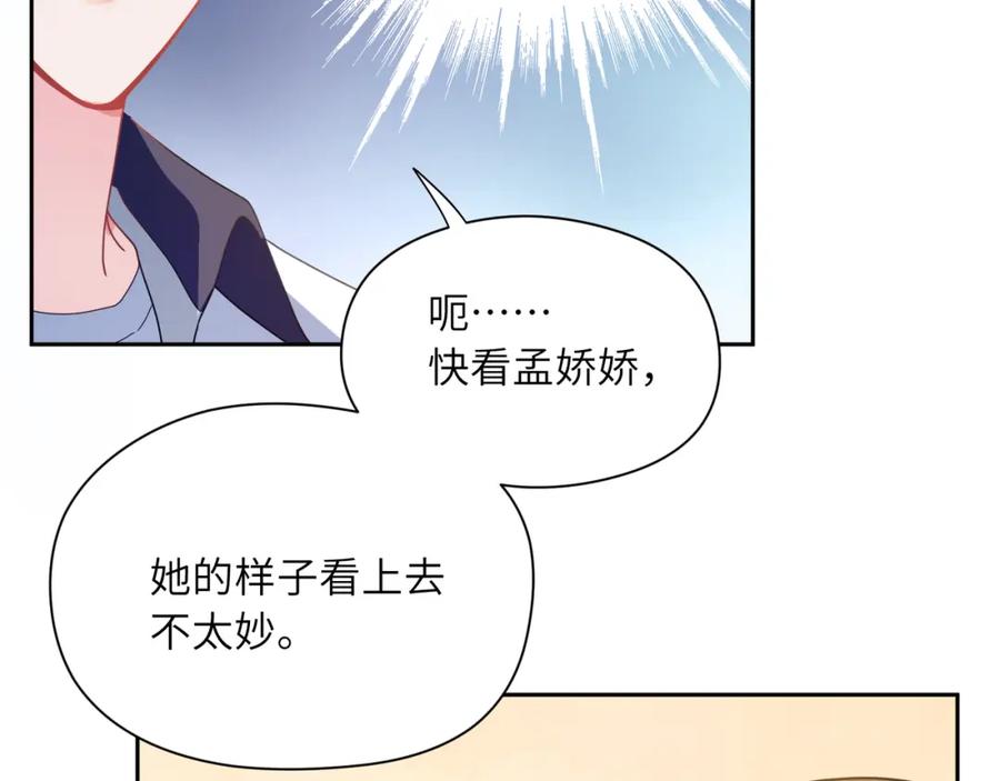 《有本事你再凶一个？》第50话 我们没有关系 第67页