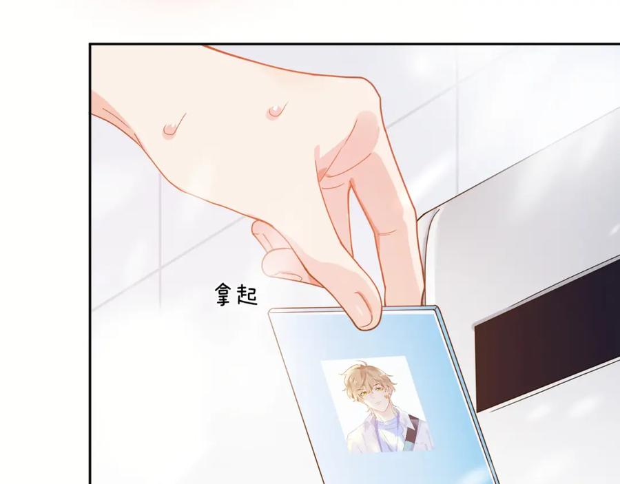 《有本事你再凶一个？》第51话 学神的试探 第63页