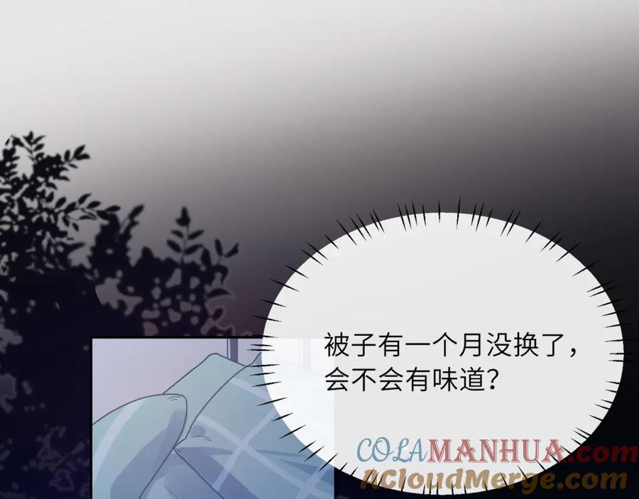 《有本事你再凶一个？》第51话 学神的试探 第5页