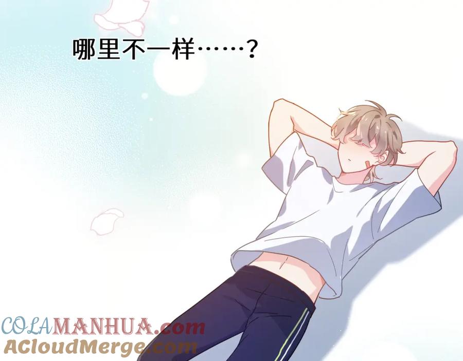 《有本事你再凶一个？》第51话 学神的试探 第57页
