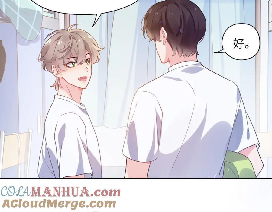 《有本事你再凶一个？》第51话 学神的试探 第45页