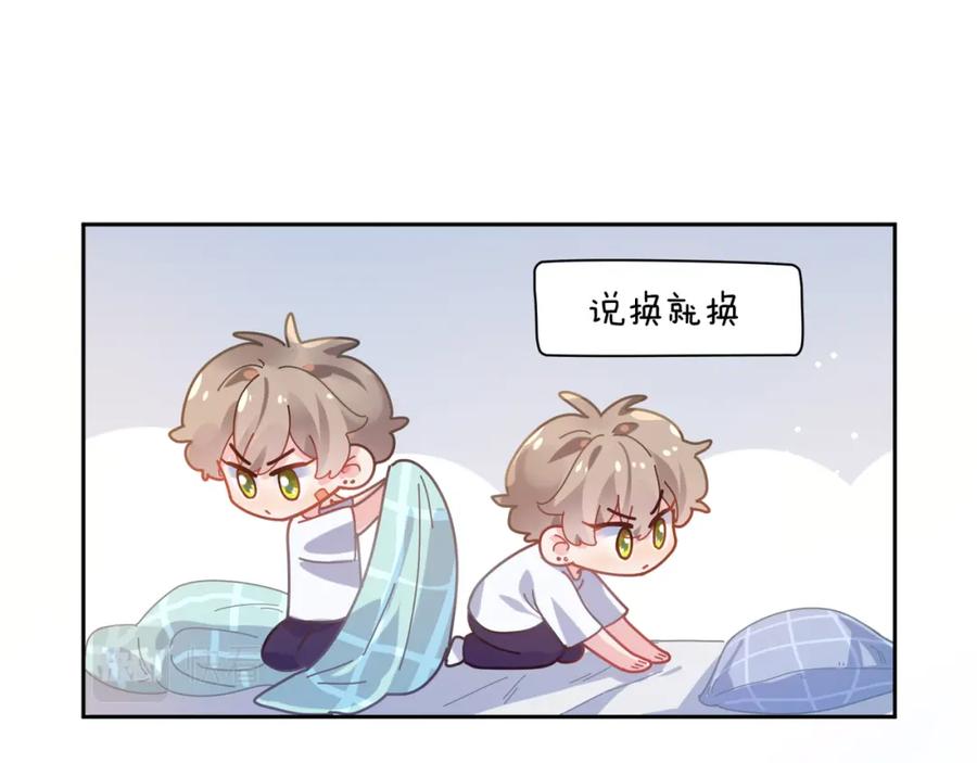 《有本事你再凶一个？》第51话 学神的试探 第54页