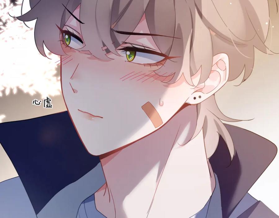 《有本事你再凶一个？》第51话 学神的试探 第11页