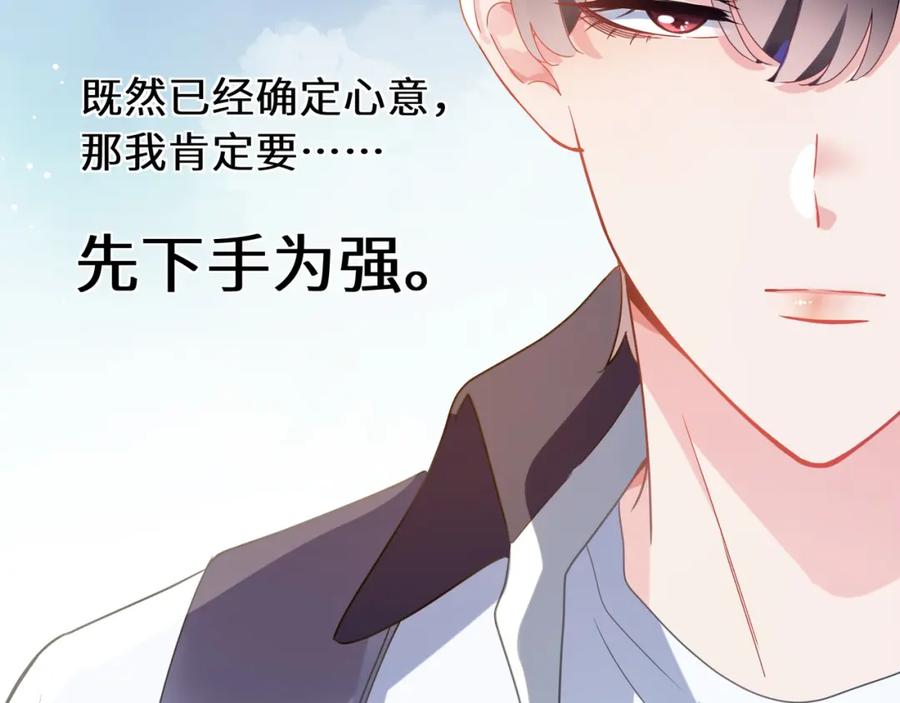《有本事你再凶一个？》第51话 学神的试探 第30页