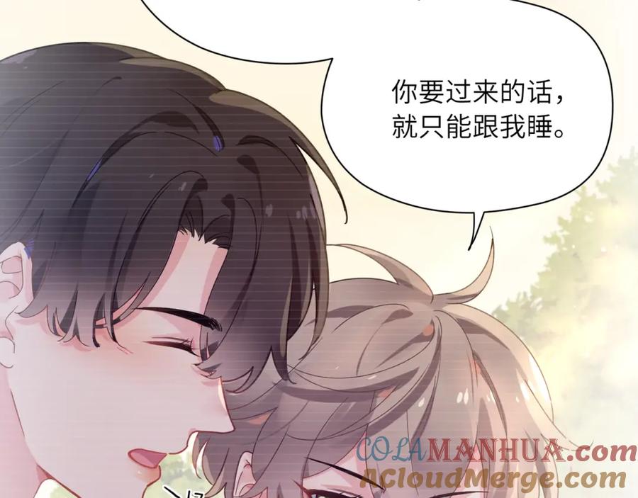 《有本事你再凶一个？》第51话 学神的试探 第25页