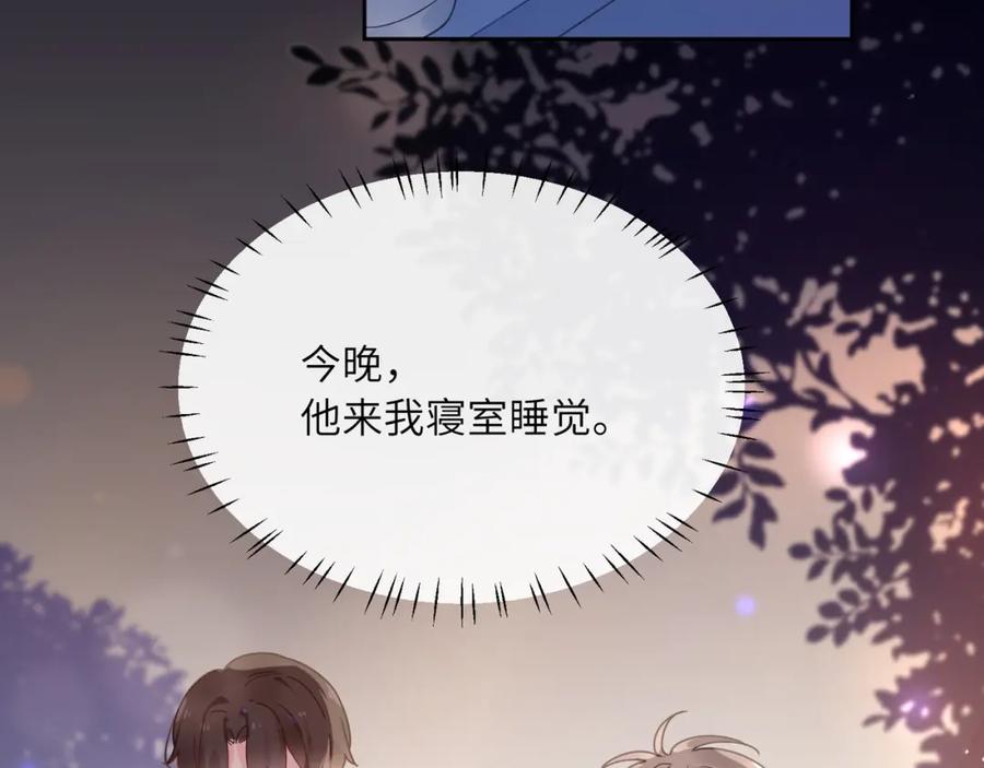 《有本事你再凶一个？》第51话 学神的试探 第8页