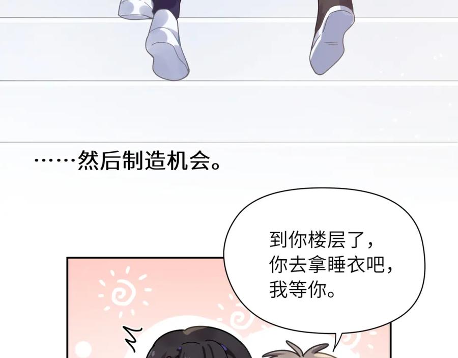 《有本事你再凶一个？》第51话 学神的试探 第42页