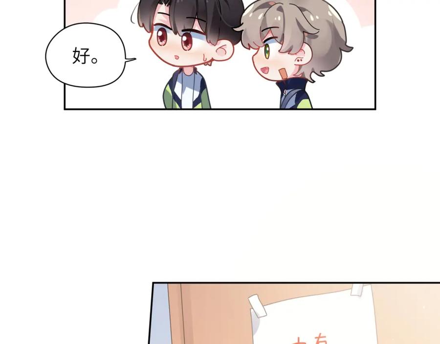 《有本事你再凶一个？》第51话 学神的试探 第43页