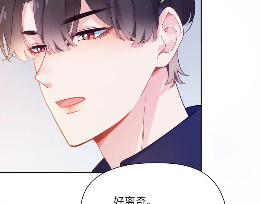 《有本事你再凶一个？》第51话 学神的试探 第36页