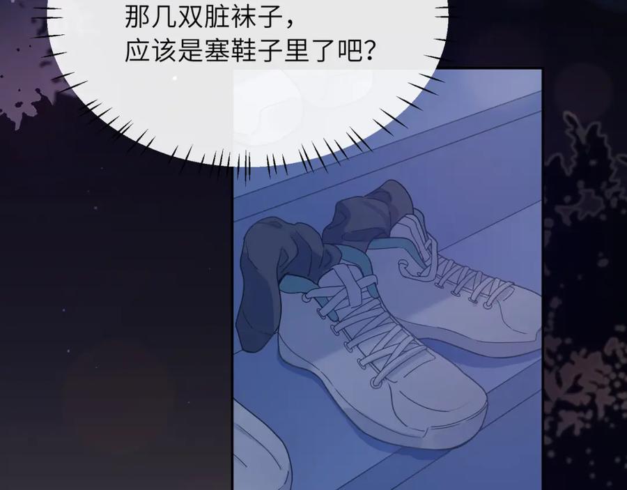 《有本事你再凶一个？》第51话 学神的试探 第7页