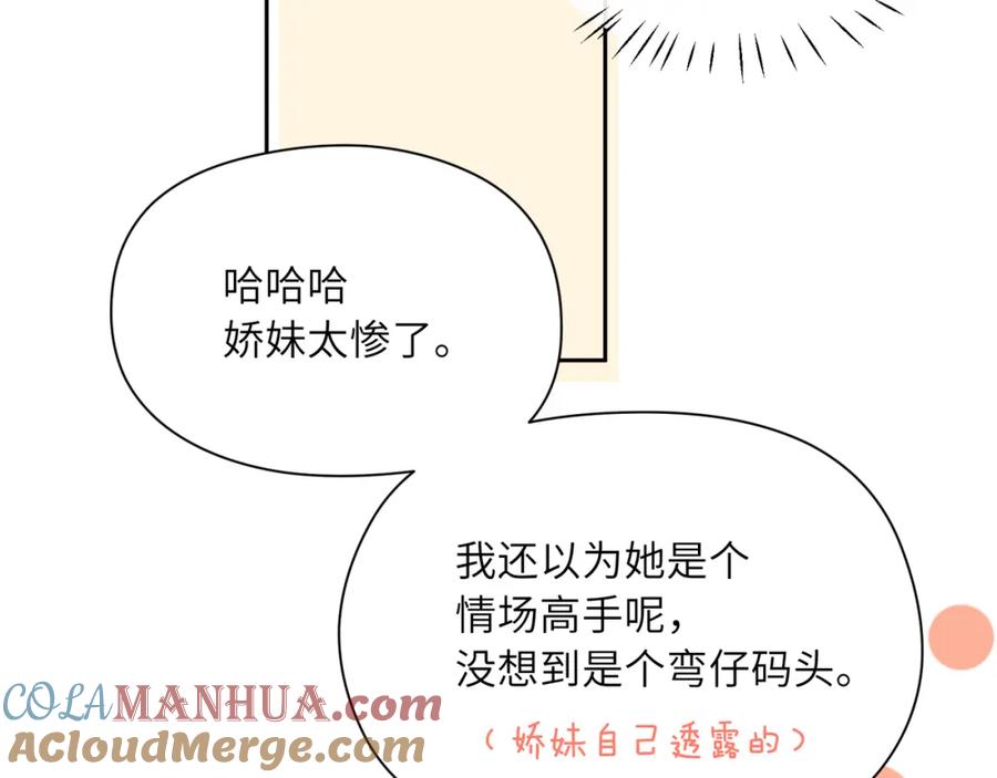《有本事你再凶一个？》第51话 学神的试探 第33页