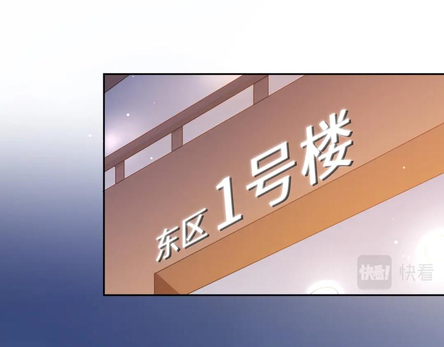《有本事你再凶一个？》第51话 学神的试探 第28页