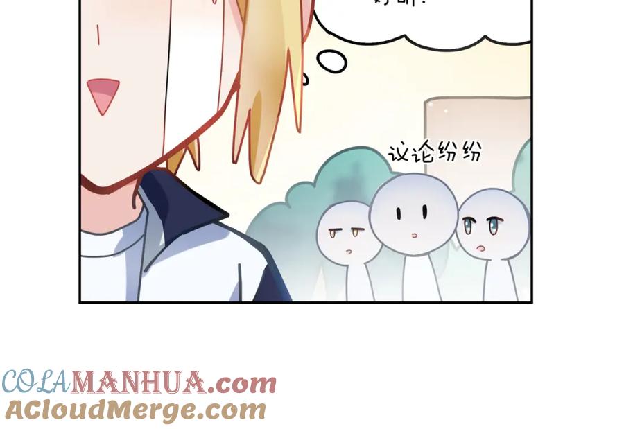 《有本事你再凶一个？》第51话 学神的试探 第97页