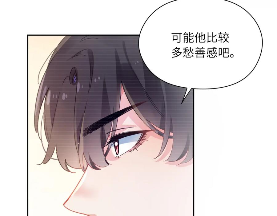 《有本事你再凶一个？》第51话 学神的试探 第20页