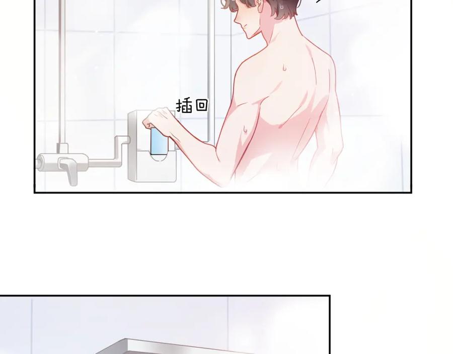 《有本事你再凶一个？》第51话 学神的试探 第71页
