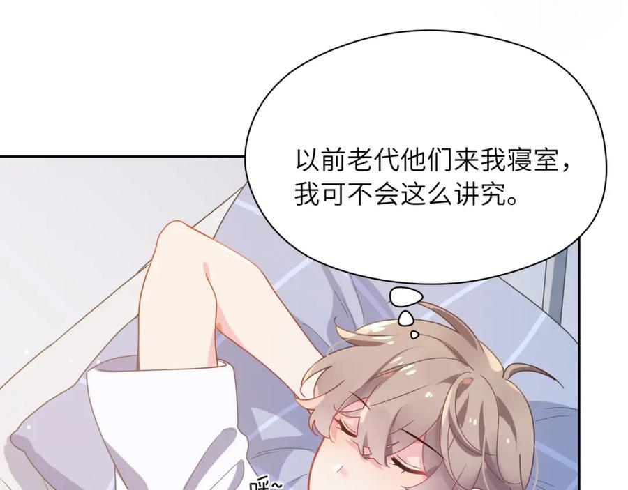 《有本事你再凶一个？》第51话 学神的试探 第55页