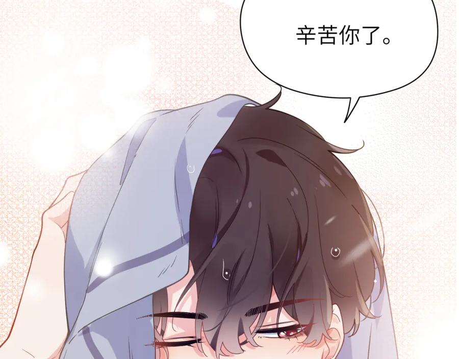 《有本事你再凶一个？》第51话 学神的试探 第82页