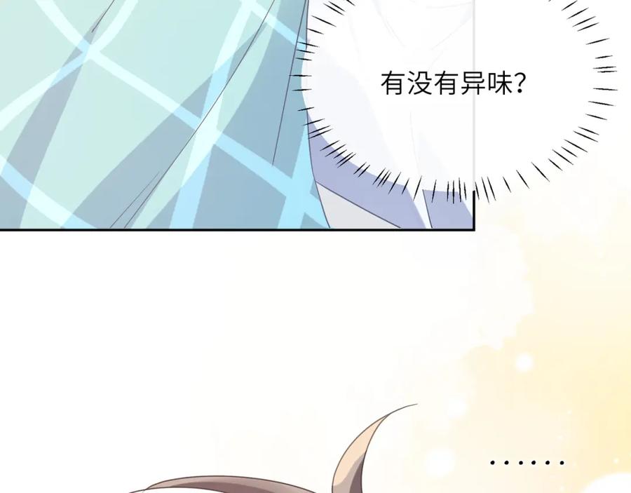 《有本事你再凶一个？》第51话 学神的试探 第50页