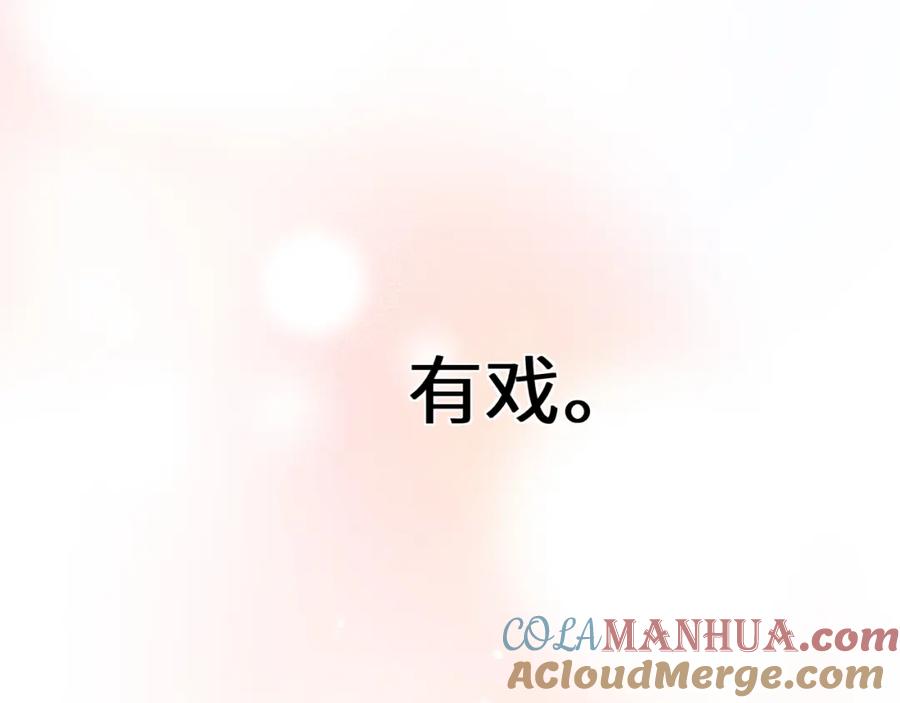 《有本事你再凶一个？》第51话 学神的试探 第89页