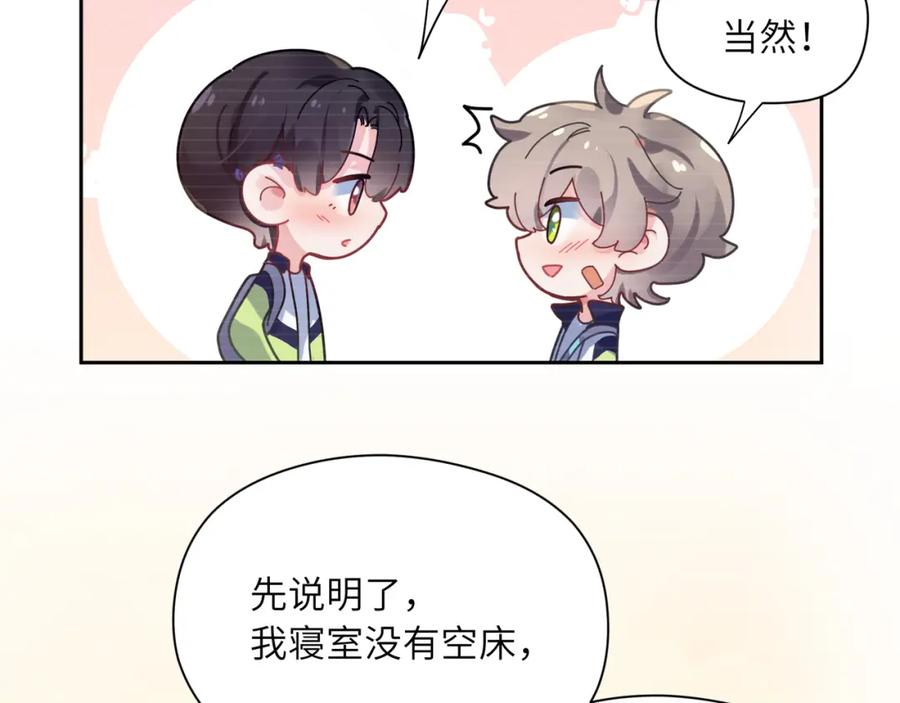 《有本事你再凶一个？》第51话 学神的试探 第24页