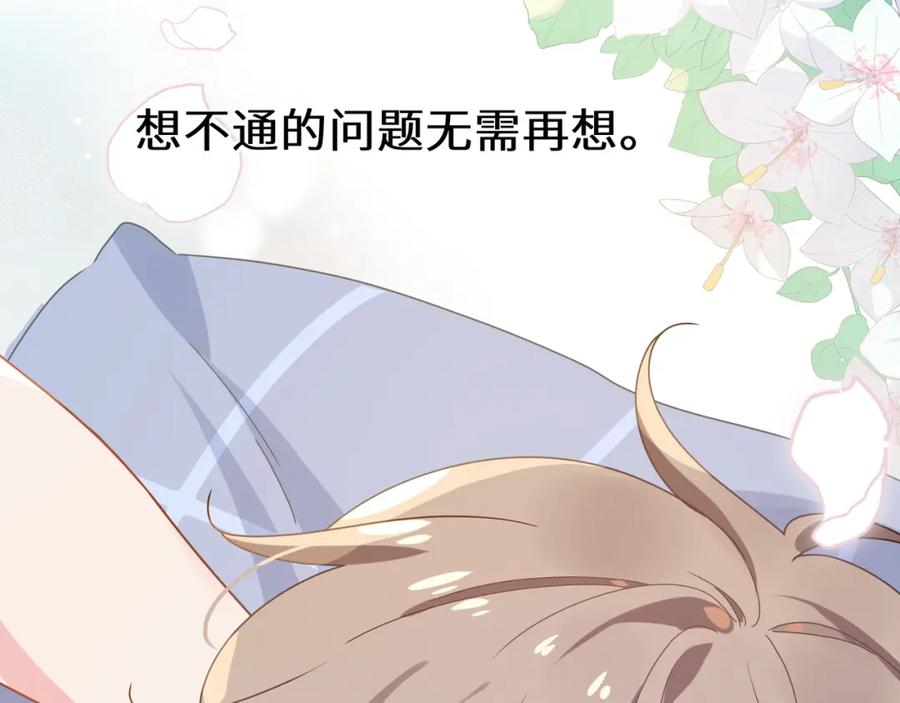 《有本事你再凶一个？》第51话 学神的试探 第59页