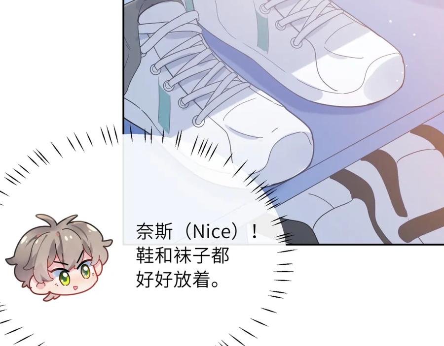 《有本事你再凶一个？》第51话 学神的试探 第48页