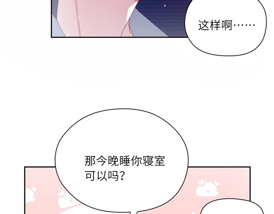 《有本事你再凶一个？》第51话 学神的试探 第23页