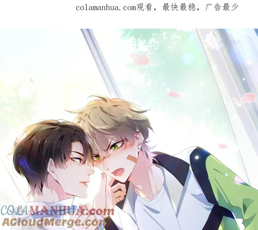 《有本事你再凶一个？》第51话 学神的试探 第1页