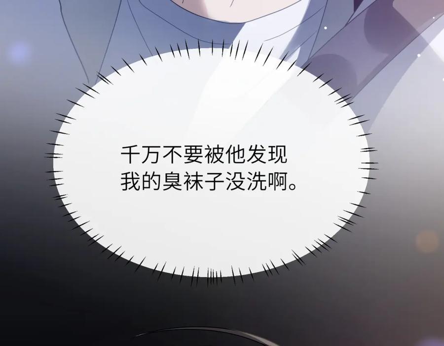 《有本事你再凶一个？》第51话 学神的试探 第12页